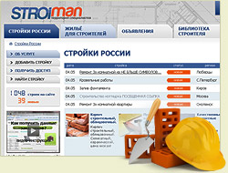Строительный портал Строительный портал